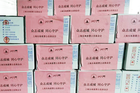 EVO视讯 EVO真人国际捐赠十万元助力上海养老组织疫情防控