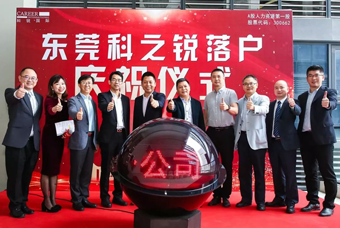 EVO视讯 EVO真人国际人力资源公司正式进军东莞 助力粤港澳大湾区人才高地建设