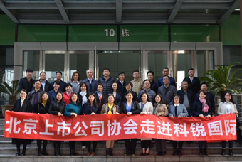 北京上市公司协会莅临EVO视讯 EVO真人国际，共话产业升级与变革中的人力资源助力