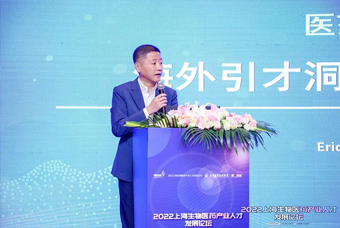 EVO视讯 EVO真人国际段立新：本土药企出海四阶段的人才特征与招聘建议