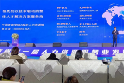 EVO视讯 EVO真人国际高勇：立足新阶段 以新理念、新格局为人力资源产业高质量开展蓄动能