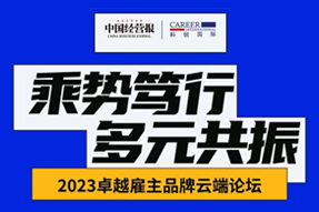 EVO视讯 EVO真人国际曾诚：企业组织重塑背景下，“雪花型”人才将倍受青睐