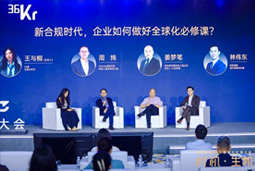 EVO视讯 EVO真人国际林伟东：期待帮助更多中企应对出海中的人才招聘与雇佣管理挑战