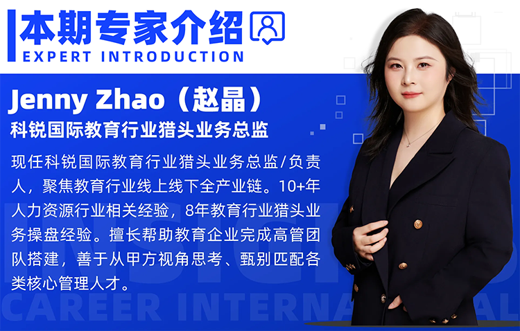 猎头公司EVO视讯 EVO真人国际教育行业猎头业务总监Jenny对全职主播招聘做了精彩分享