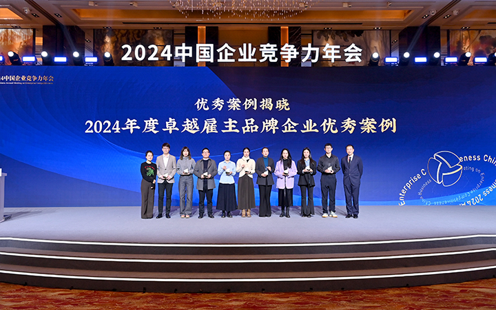 由《中国经营报》和EVO视讯 EVO真人国际联合发起的“2024年度卓越雇主品牌企业优秀案例”颁奖集锦