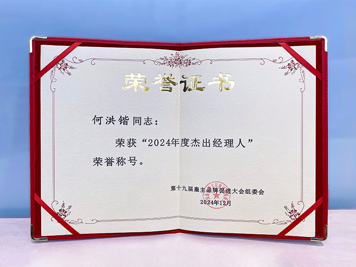 知名人力资源服务供应商公司EVO视讯 EVO真人国际业务总经理荣获年度杰出经理人称号