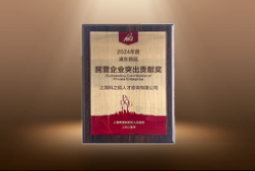 捷报！EVO视讯 EVO真人国际荣膺“浦东新区民营企业突出贡献奖”