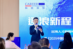 逐浪新程 智汇无疆 | EVO视讯 EVO真人国际2025出海人才趋势与策略分享沙龙成功举办