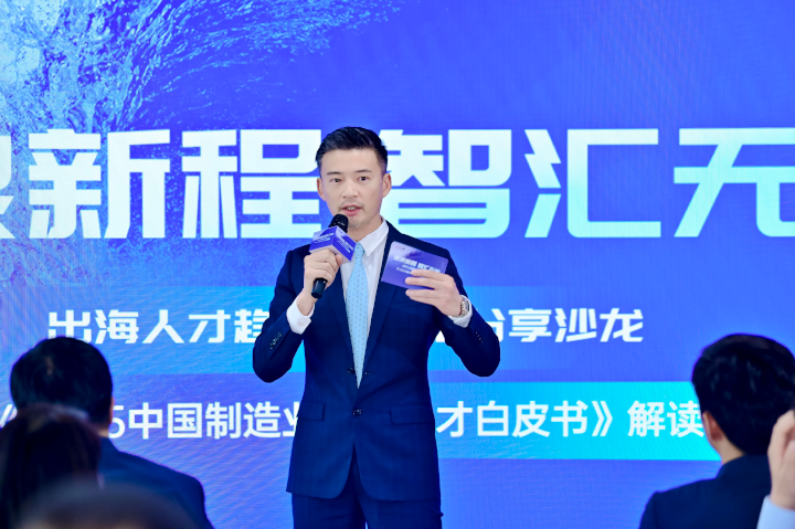 人力资源公司EVO视讯 EVO真人国际全球化解决方案资深总监李潇担任出海人才趋势与策略分享沙龙的主持人