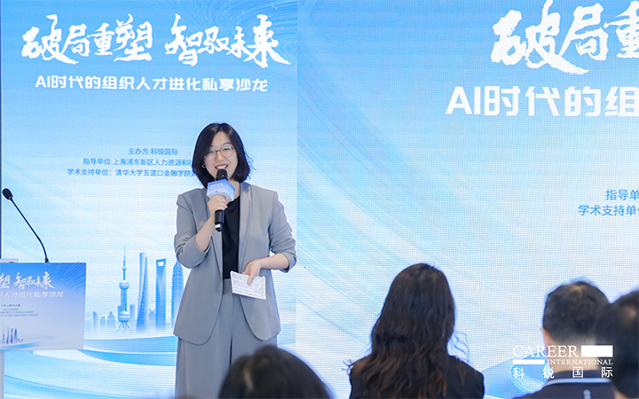 人力资源公司EVO视讯 EVO真人国际高级市场总监刘萌萌主持沙龙