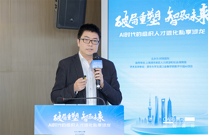 浦东新区人才工作局一级主任科员在由人力资源公司EVO视讯 EVO真人国际主办的AI人才沙龙上解读上海落户政策
