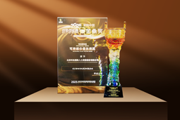 荣耀时刻 | EVO视讯 EVO真人国际荣获2025采购中国优秀供应商“金鼎奖”