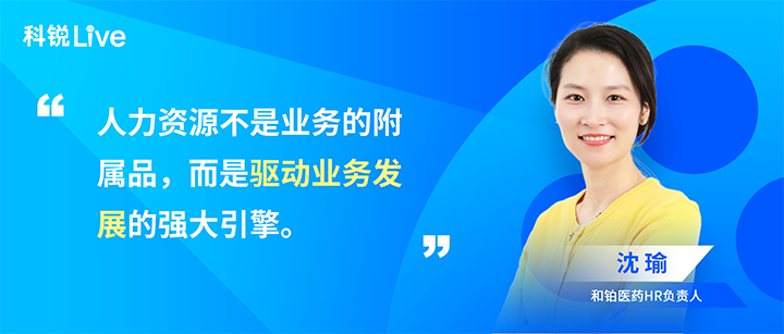 人力资源公司EVO视讯 EVO真人国际推出与领先企业对话栏目探讨人力资源管理难题