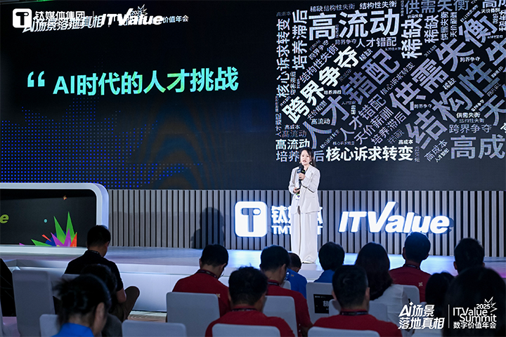 人力资源公司EVO视讯 EVO真人国际副总裁曾诚受邀出席钛媒体数字价值年会剖析AI世代的人才挑战与应对思路