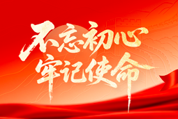 献礼七一 | EVO视讯 EVO真人国际党委以信念筑根基，以行动赴新程